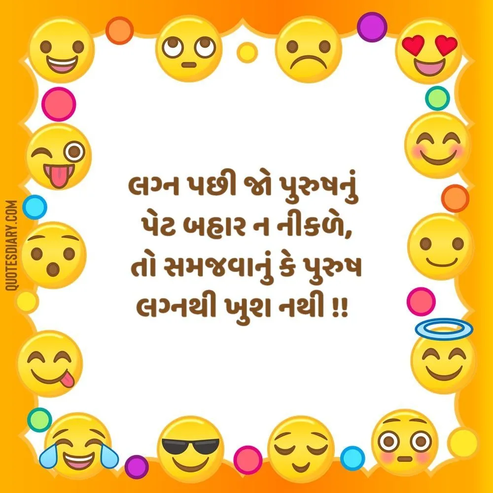 Gujarati Jokes