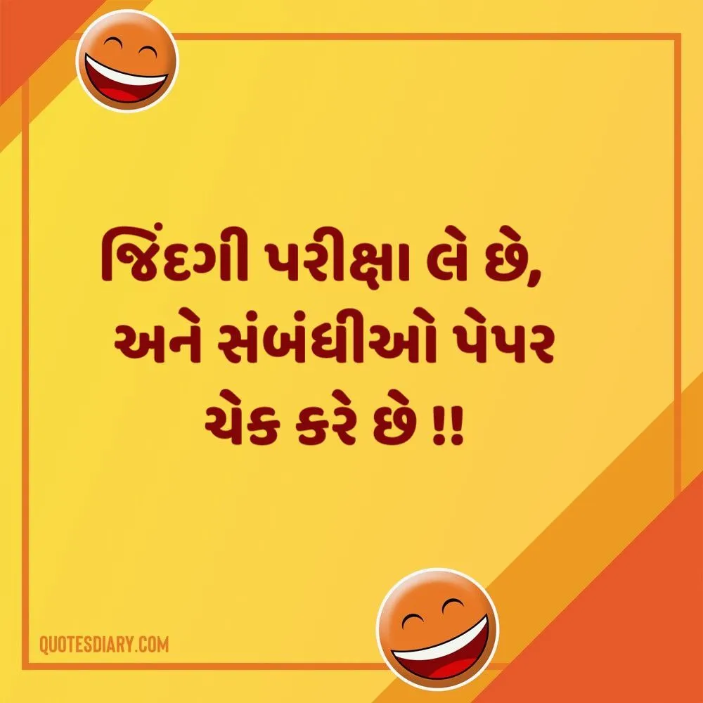 Gujarati Jokes