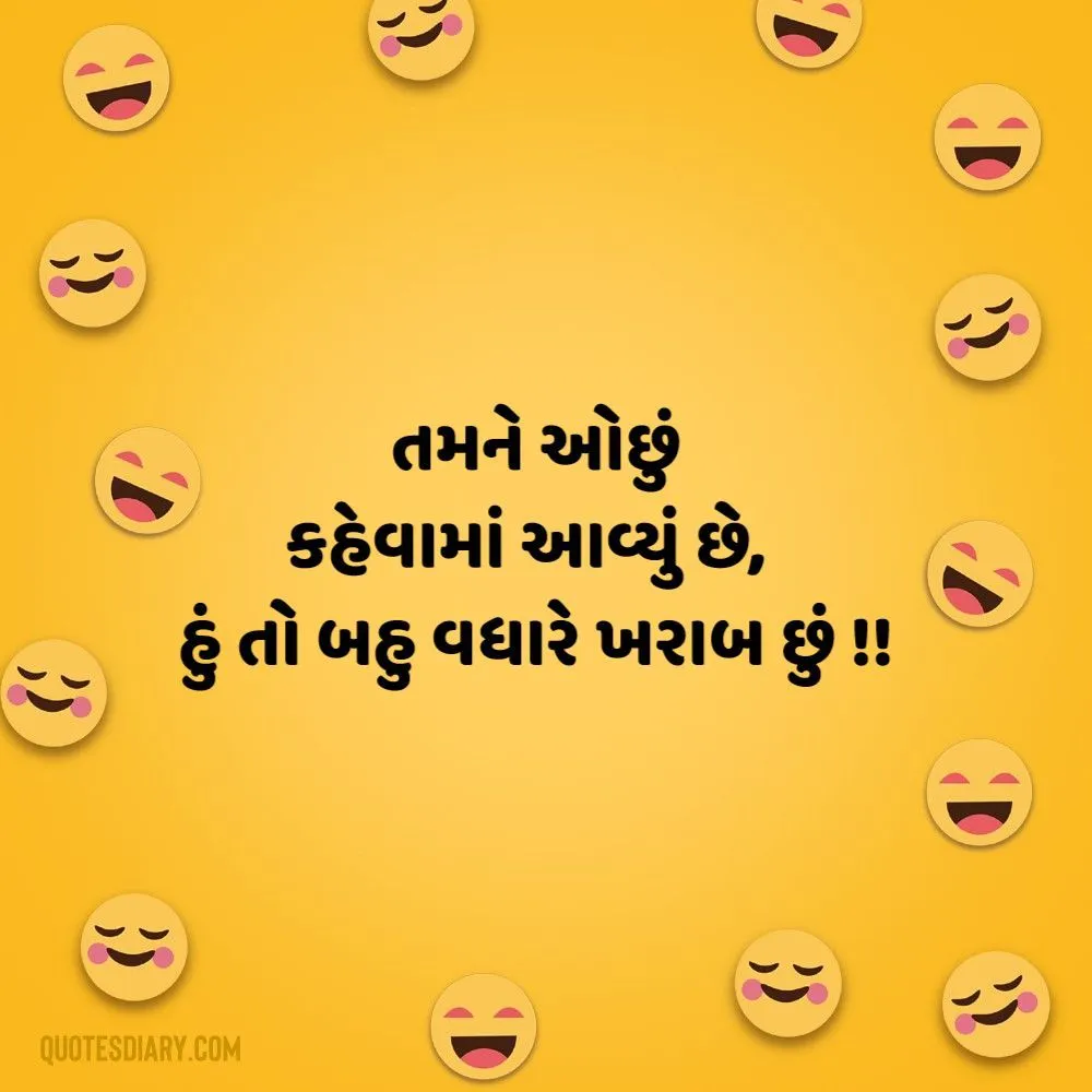 તમને ઓછું | રમુજી સ્ટેટસ શાયરી | Gujarati Funny Status Shayari