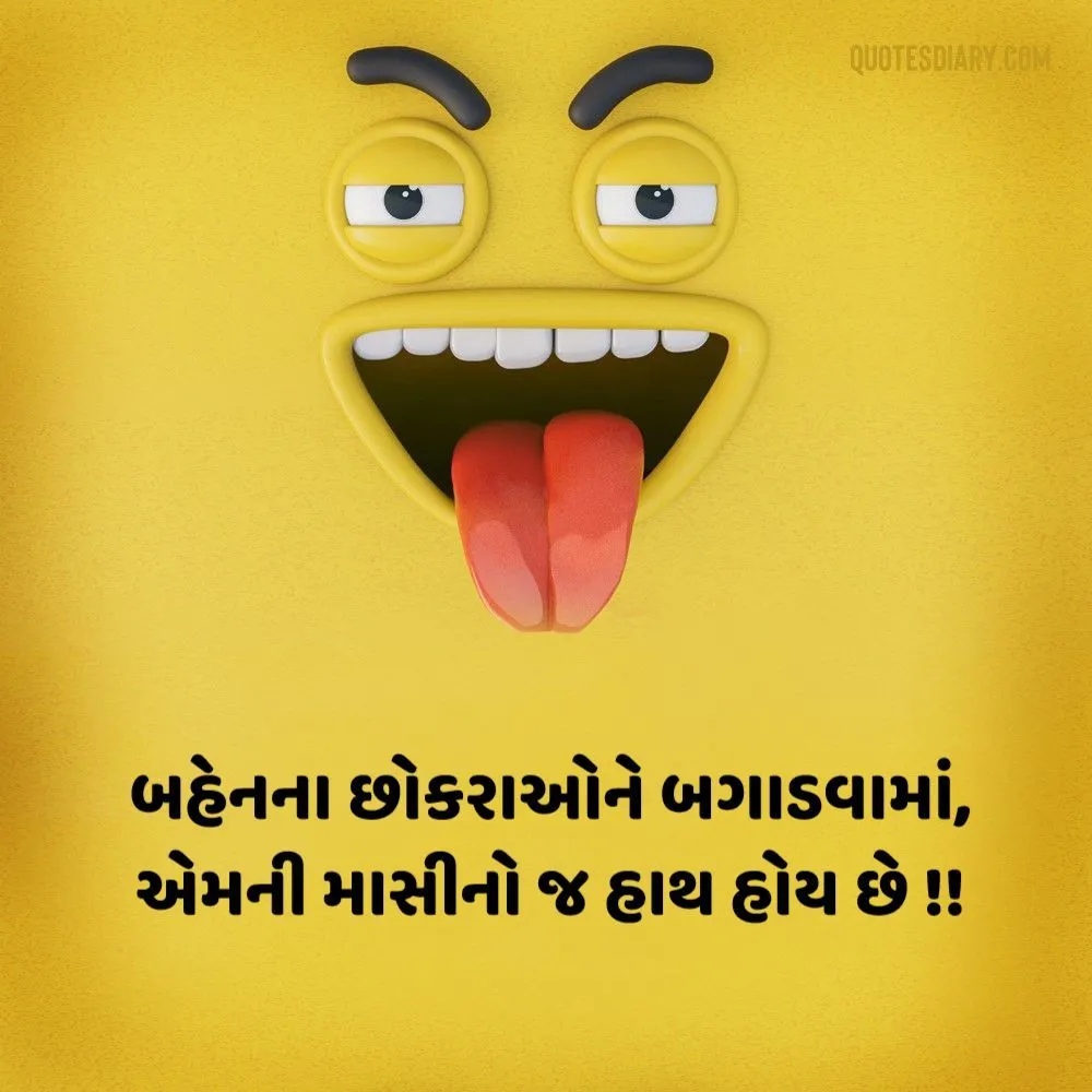 Gujarati Jokes