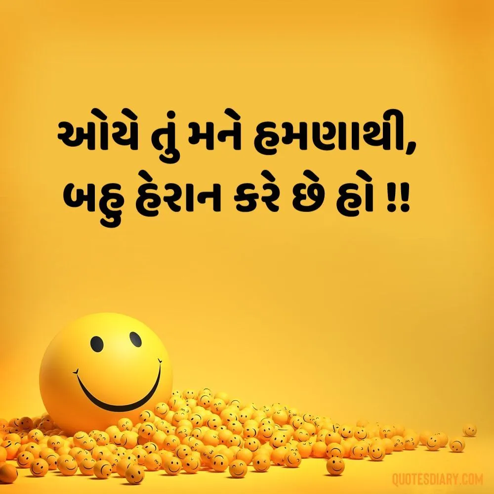 Gujarati Jokes