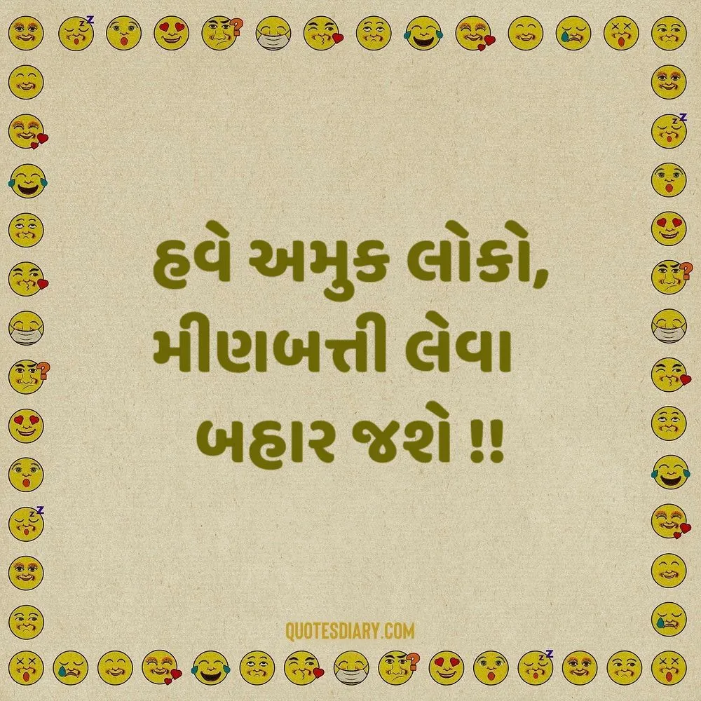 Gujarati Jokes