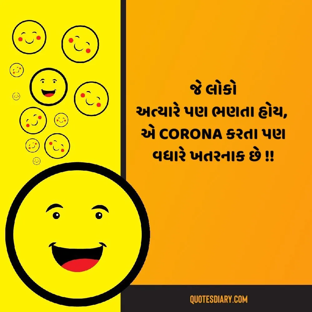 Gujarati Jokes