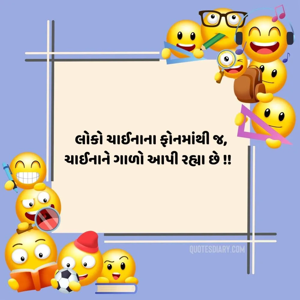 Gujarati Jokes