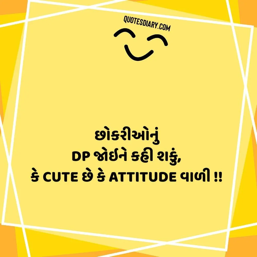 Gujarati Jokes