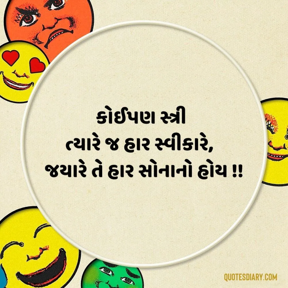 Gujarati Jokes