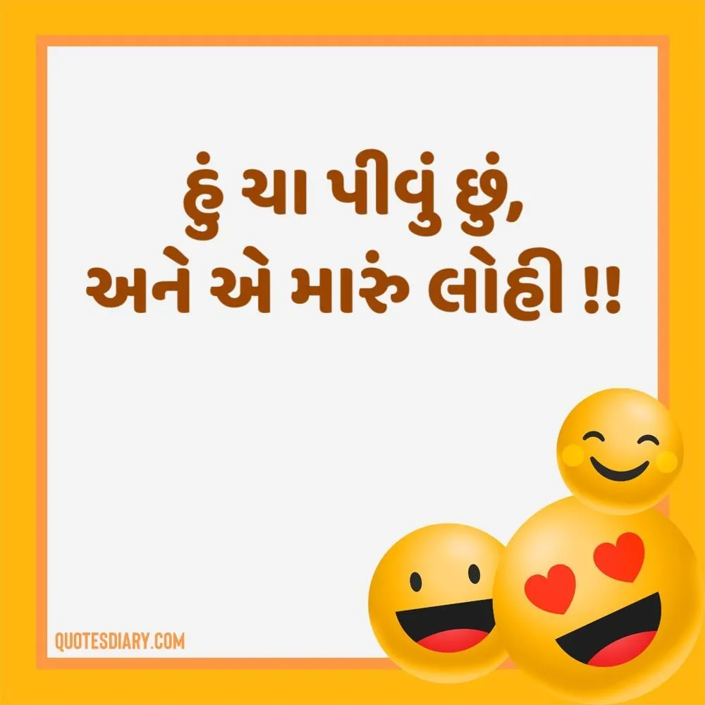 Gujarati Jokes