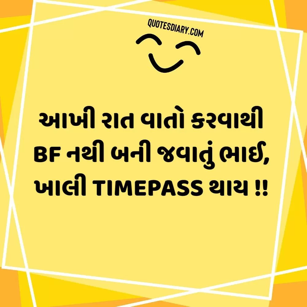 Gujarati Jokes
