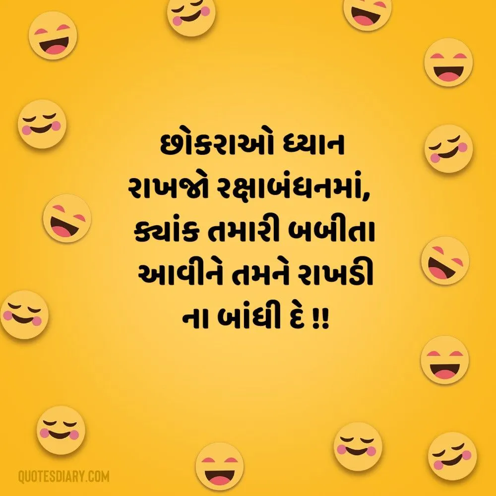 Gujarati Jokes