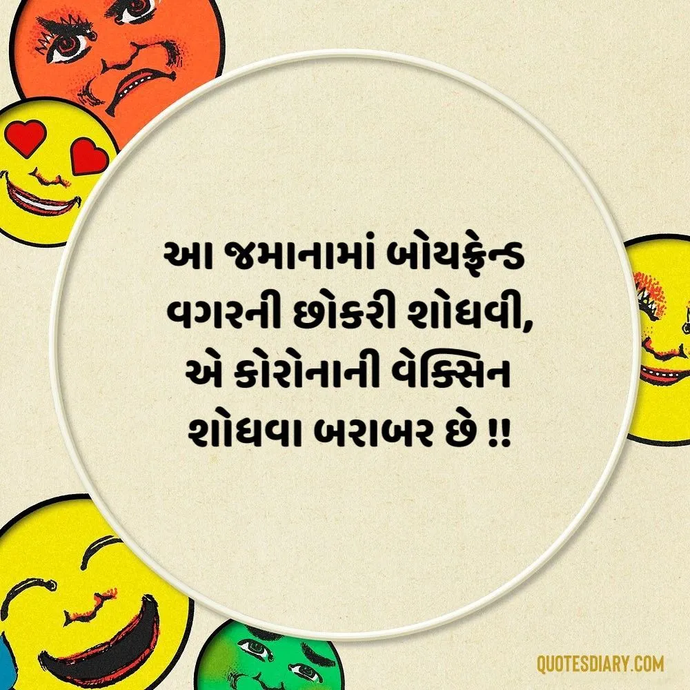 Gujarati Jokes