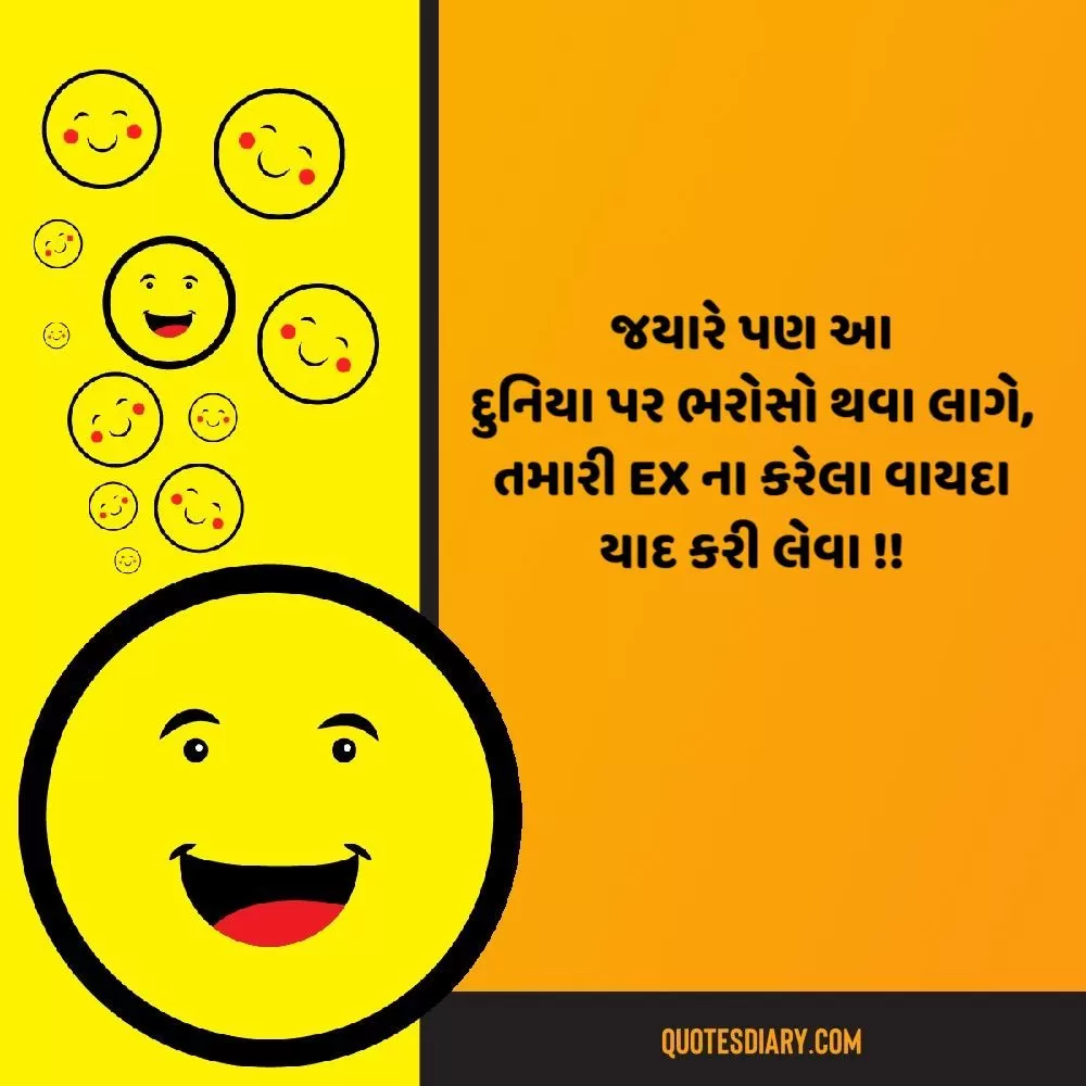Gujarati Jokes