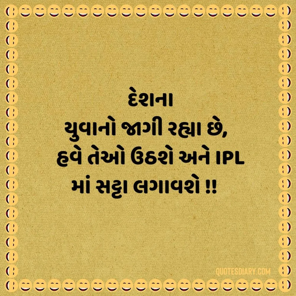 Gujarati Jokes