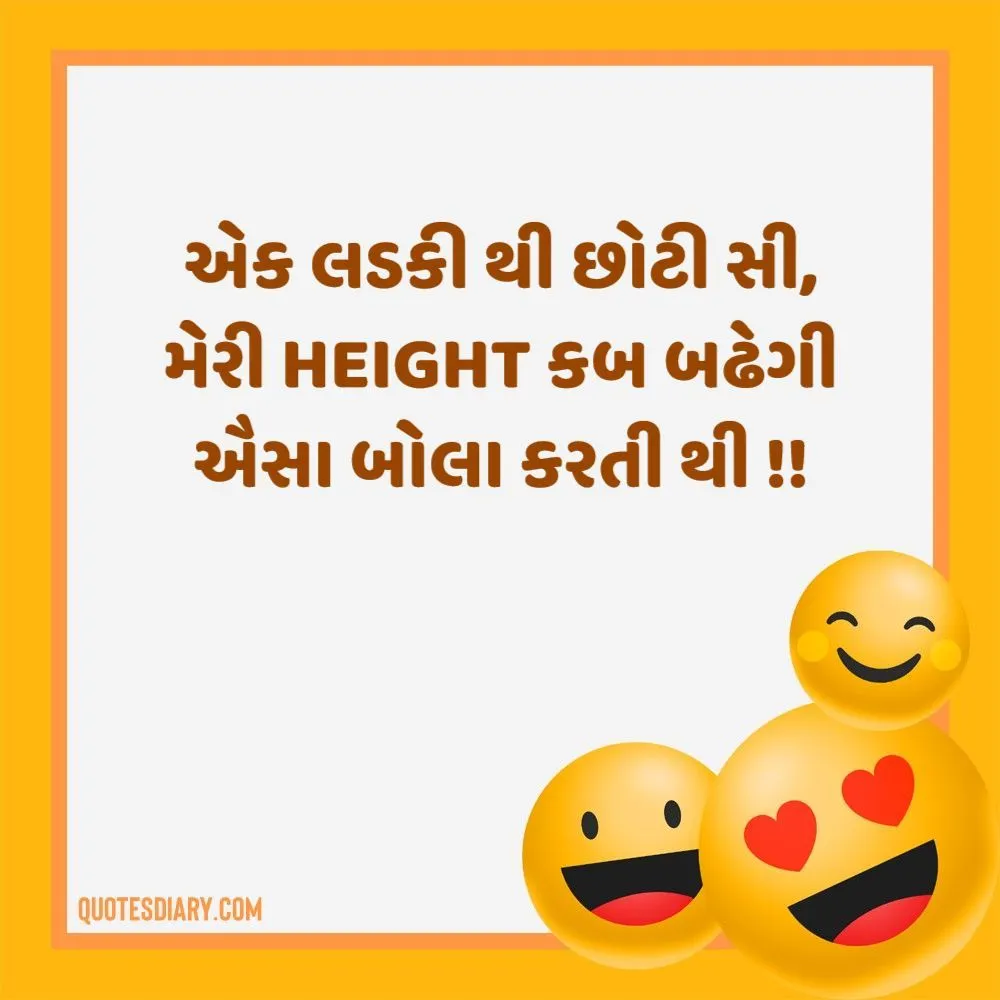 Gujarati Jokes