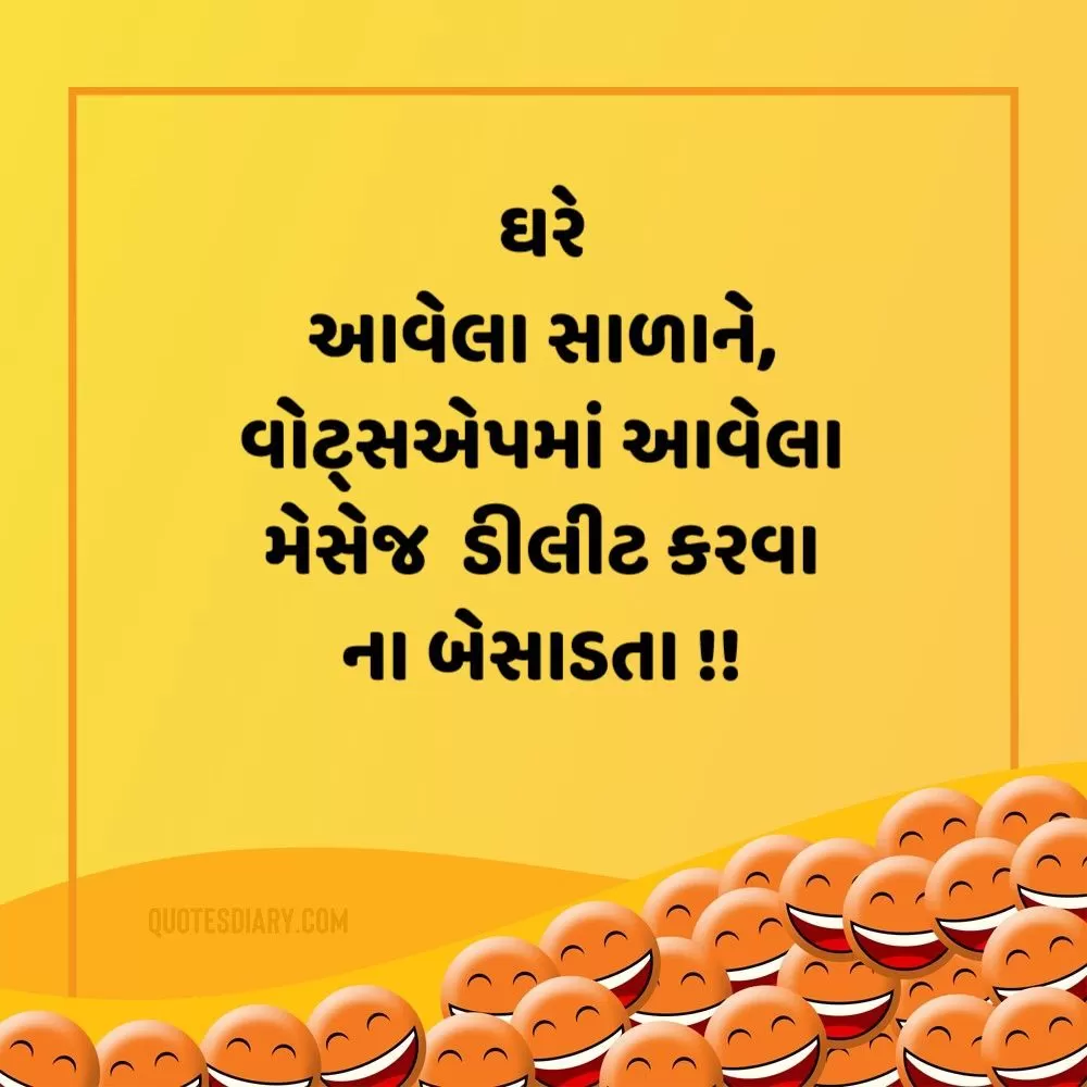 Gujarati Jokes