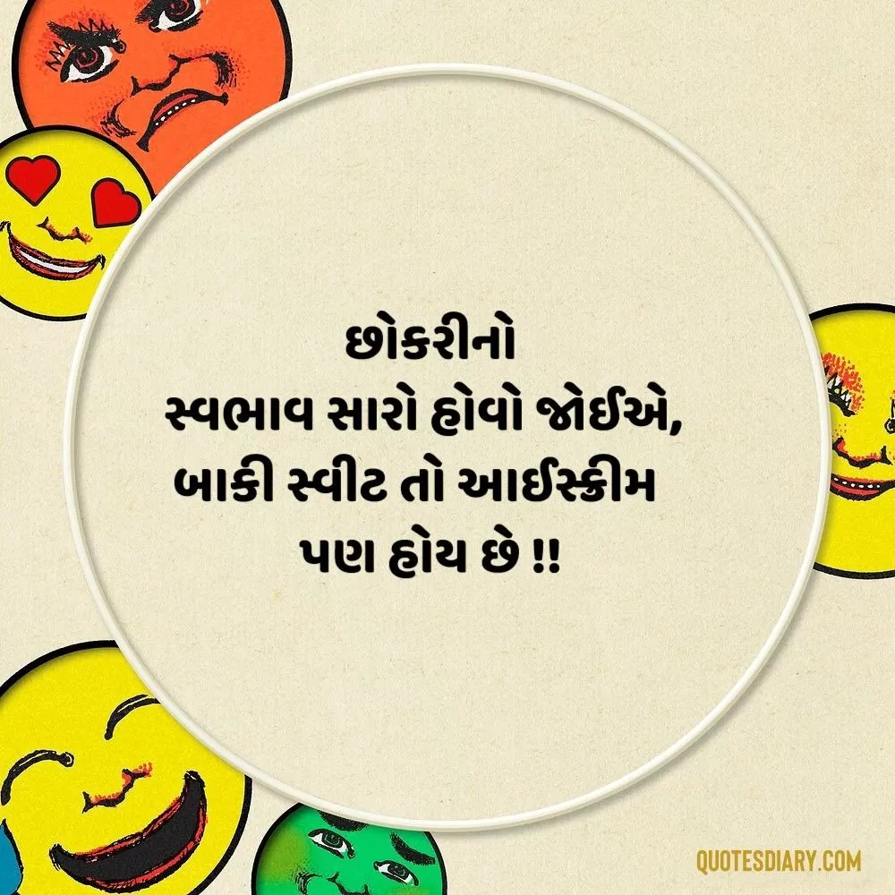 Gujarati Jokes