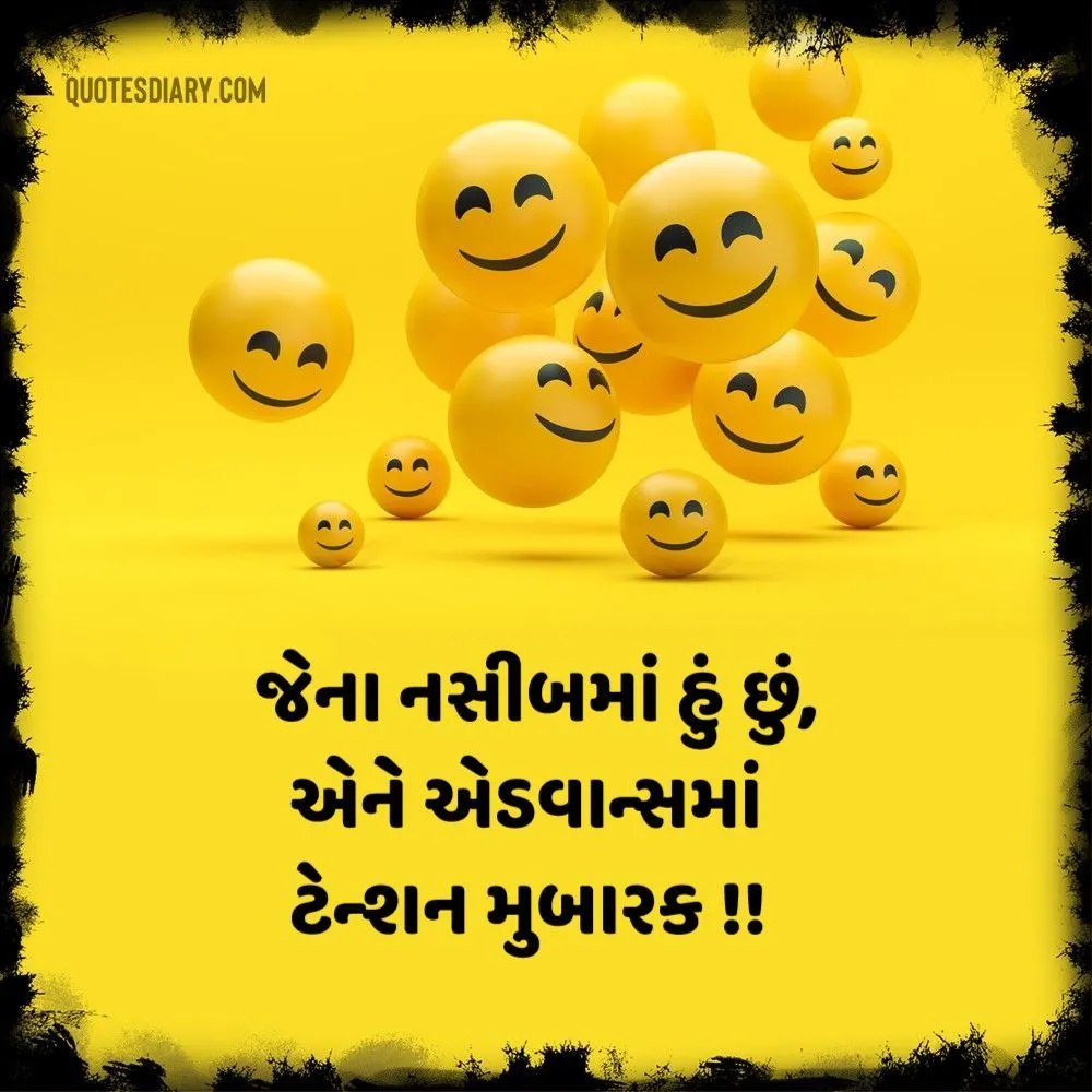 Gujarati Jokes