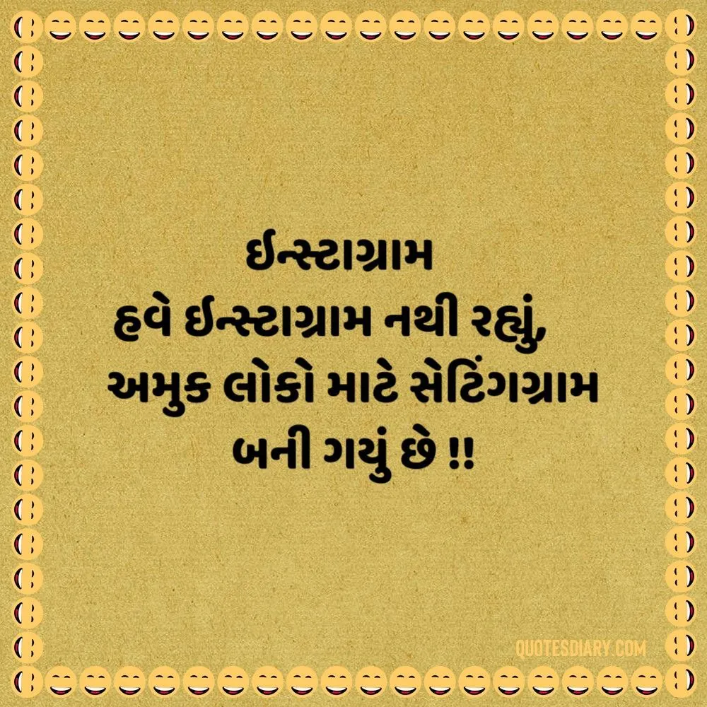 Gujarati Jokes
