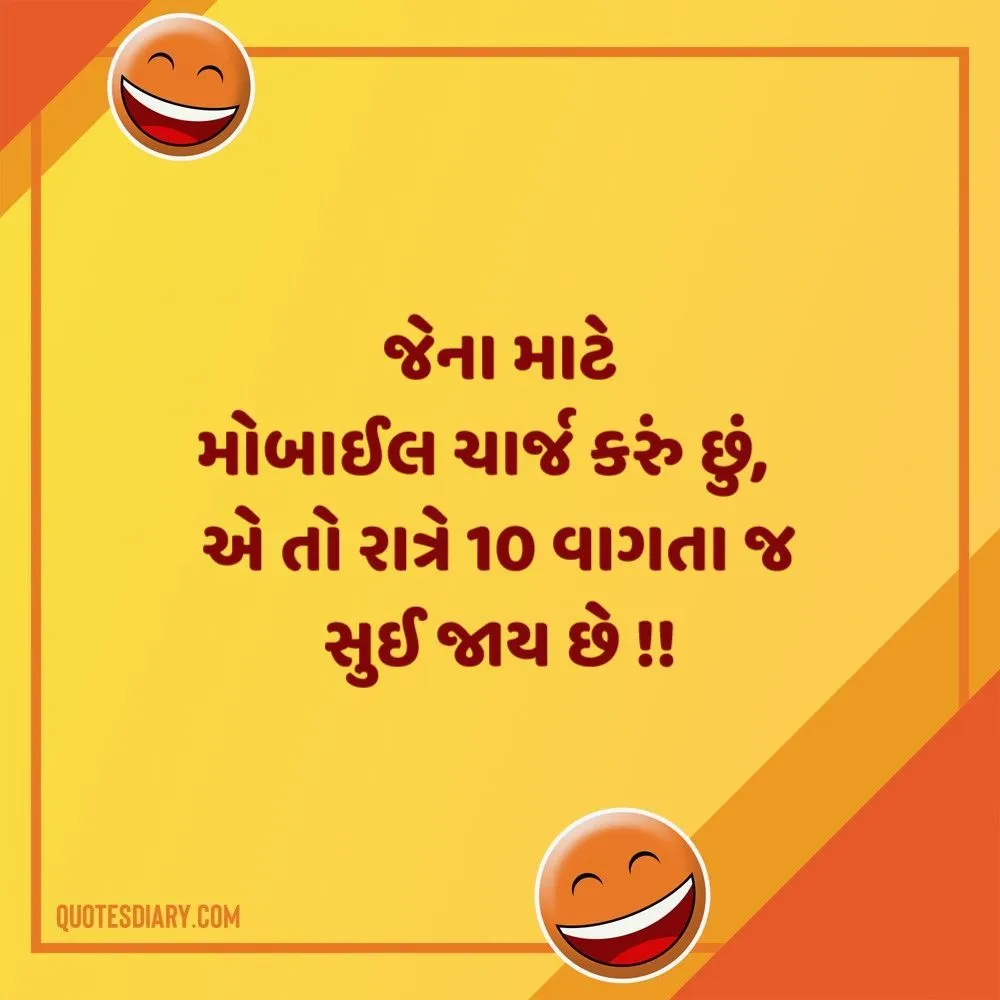 Gujarati Jokes