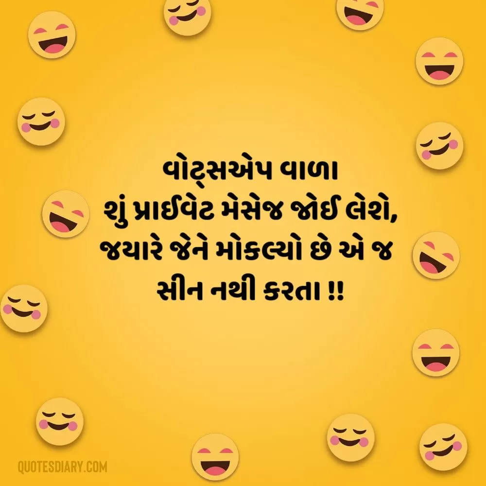 Gujarati Jokes