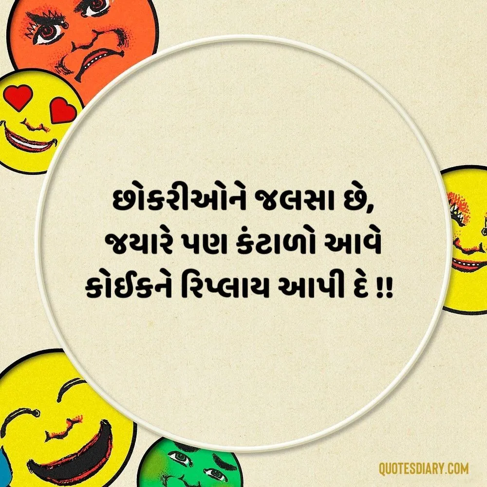 Gujarati Jokes