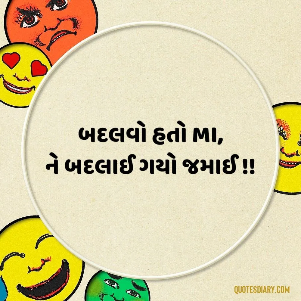 Gujarati Jokes