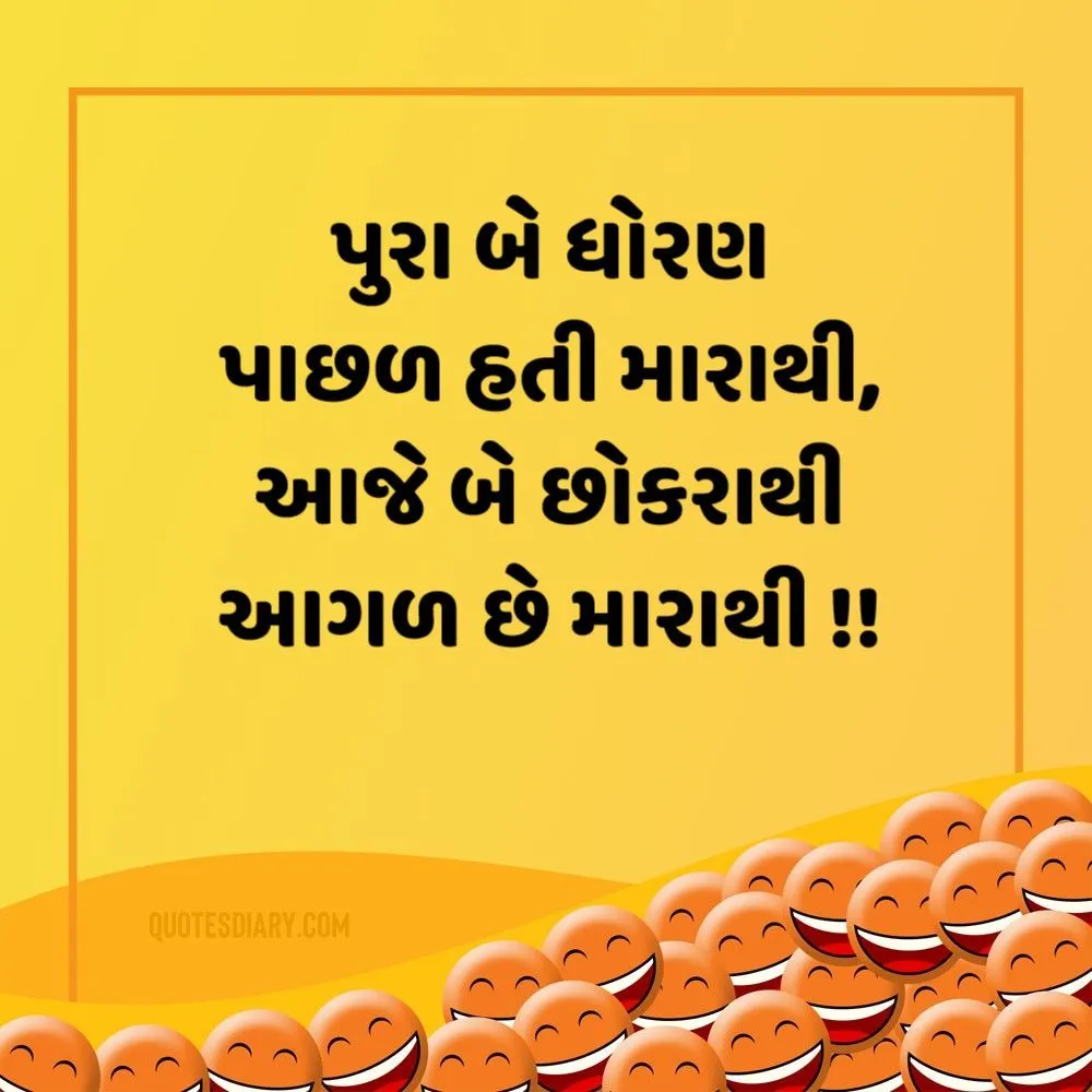 Gujarati Jokes