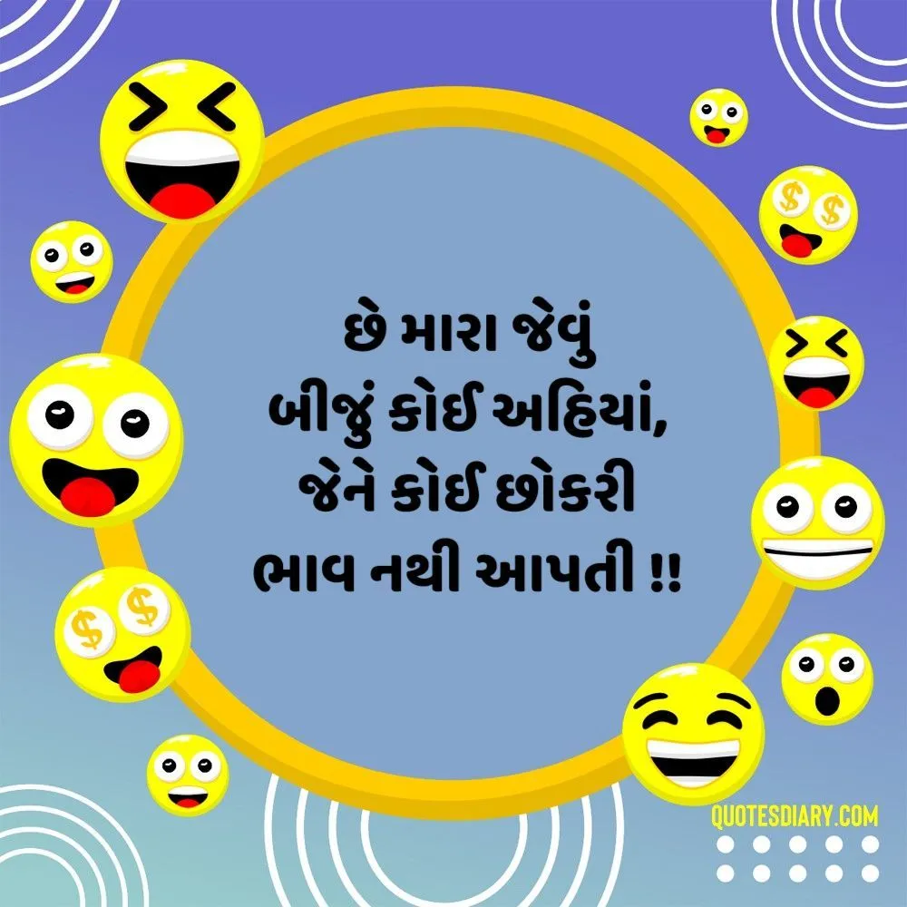 Gujarati Jokes