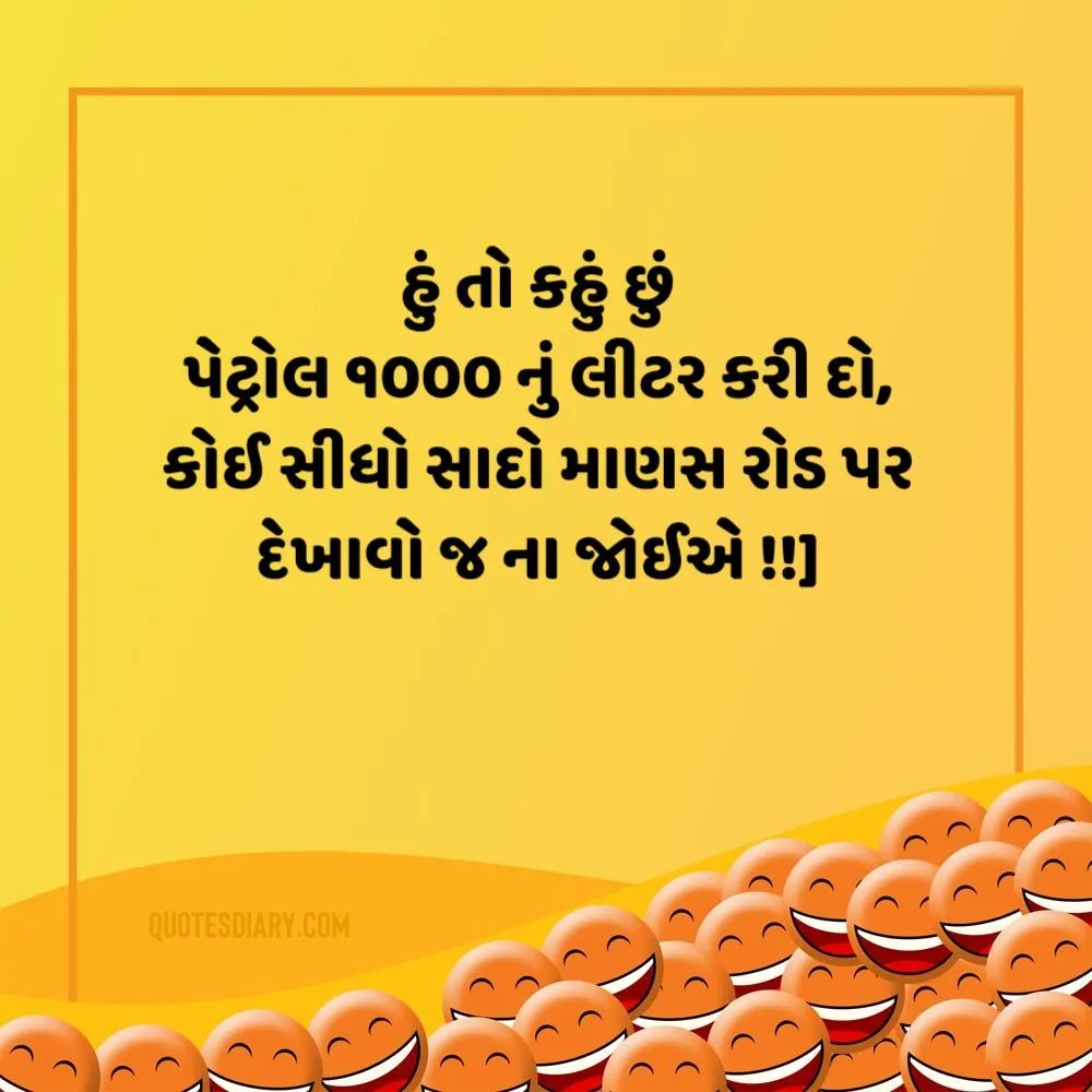 Gujarati Jokes