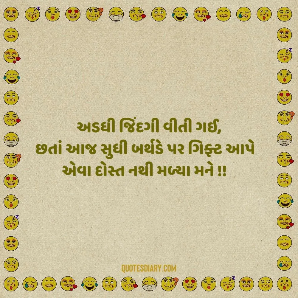 Gujarati Jokes