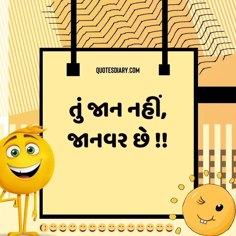 Gujarati Jokes
