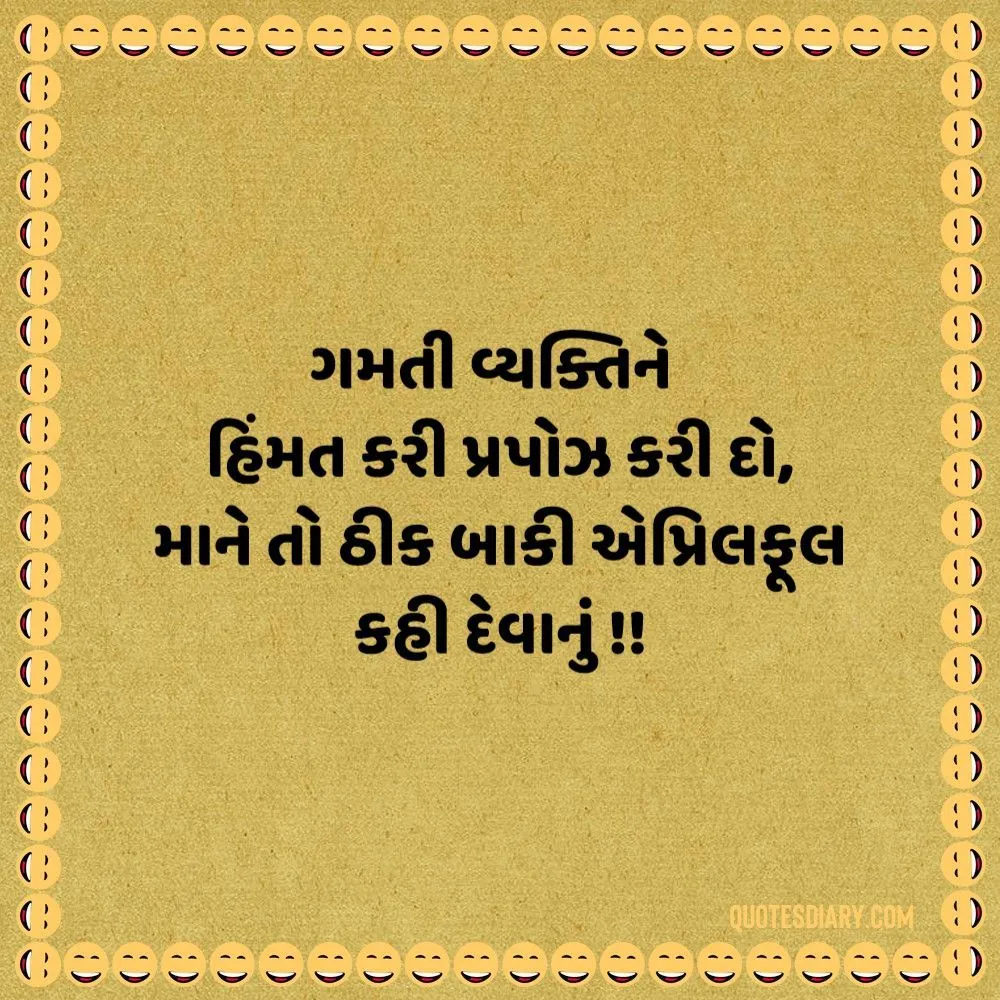 Gujarati Jokes