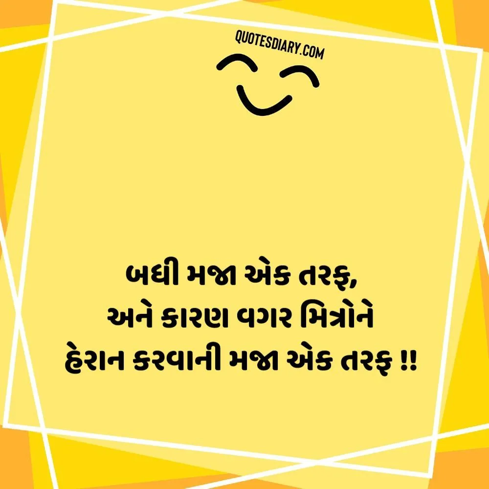 Gujarati Jokes