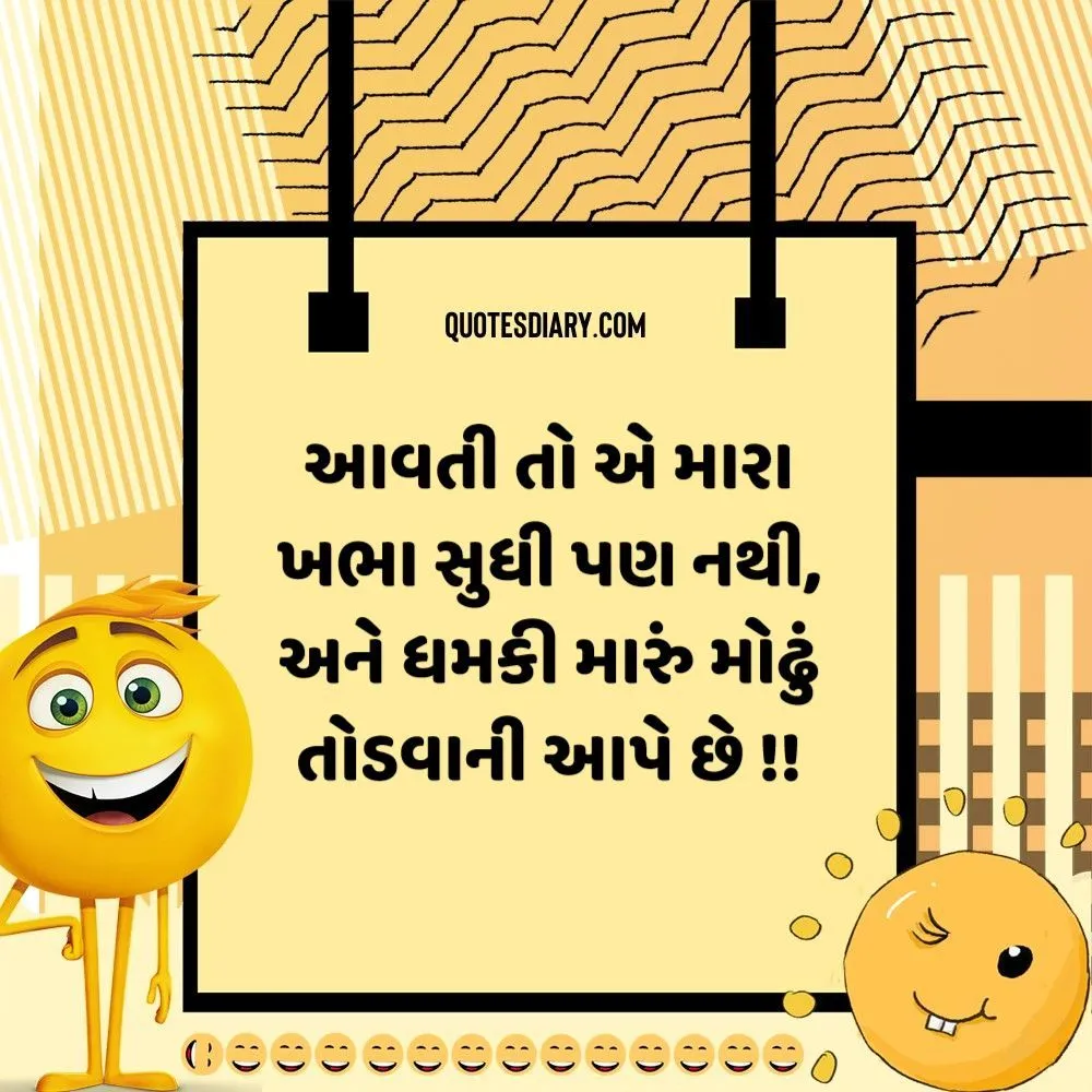 Gujarati Jokes