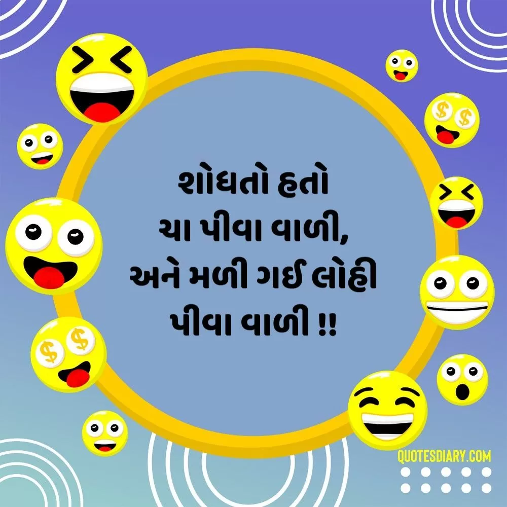 Gujarati Jokes