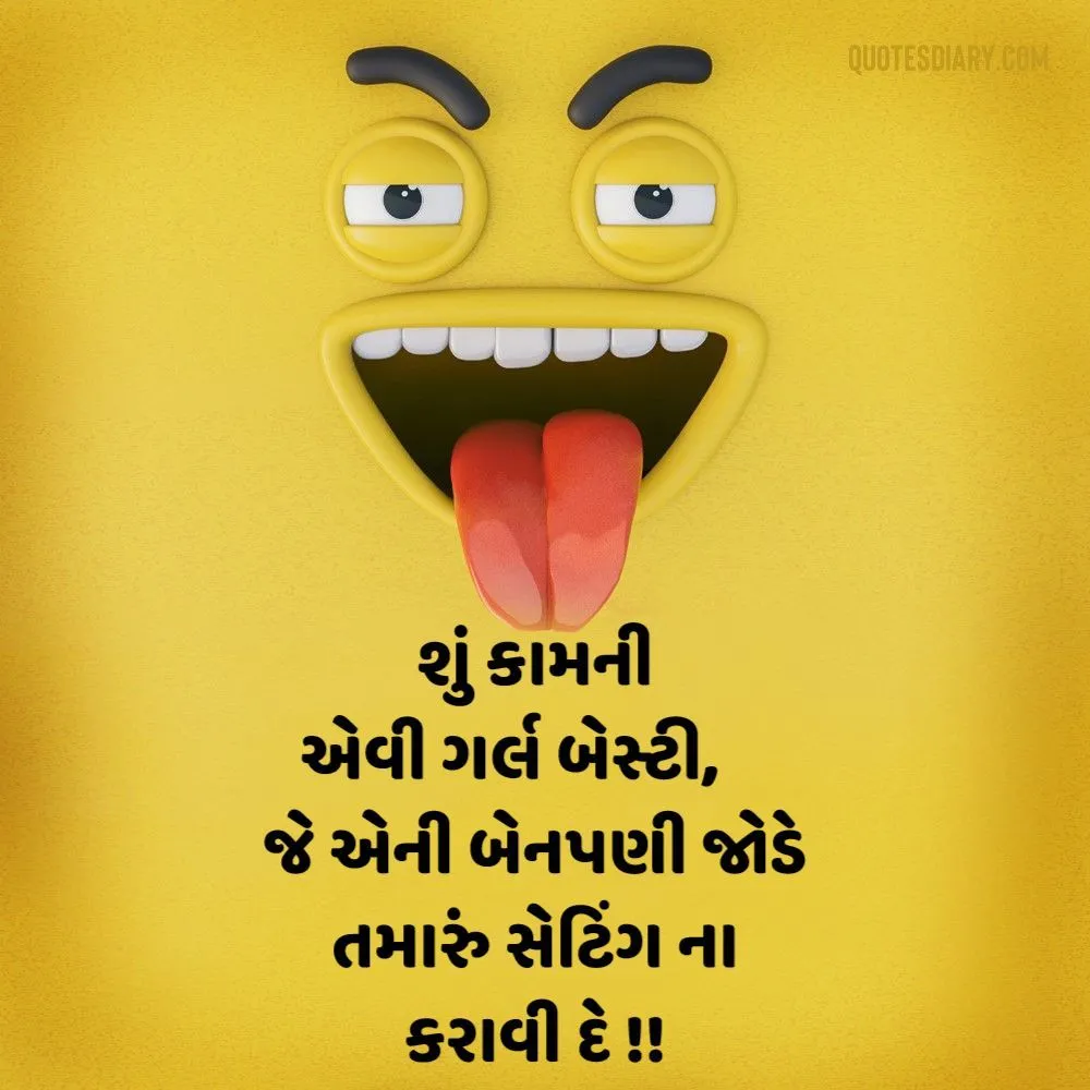 Gujarati Jokes