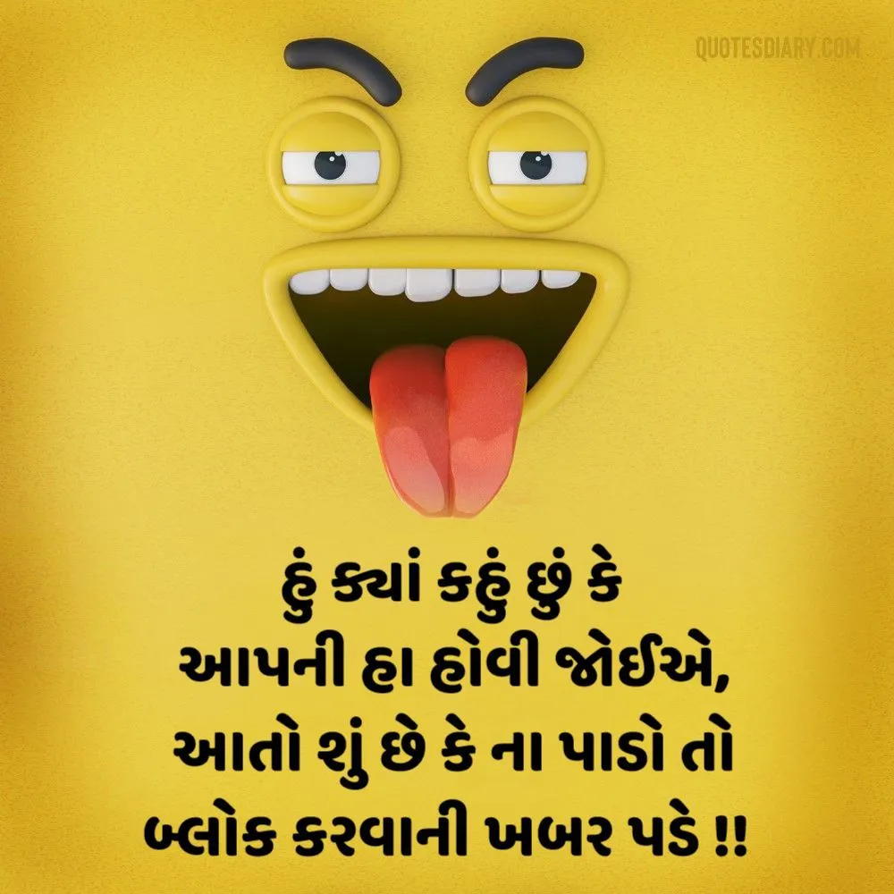 Gujarati Jokes