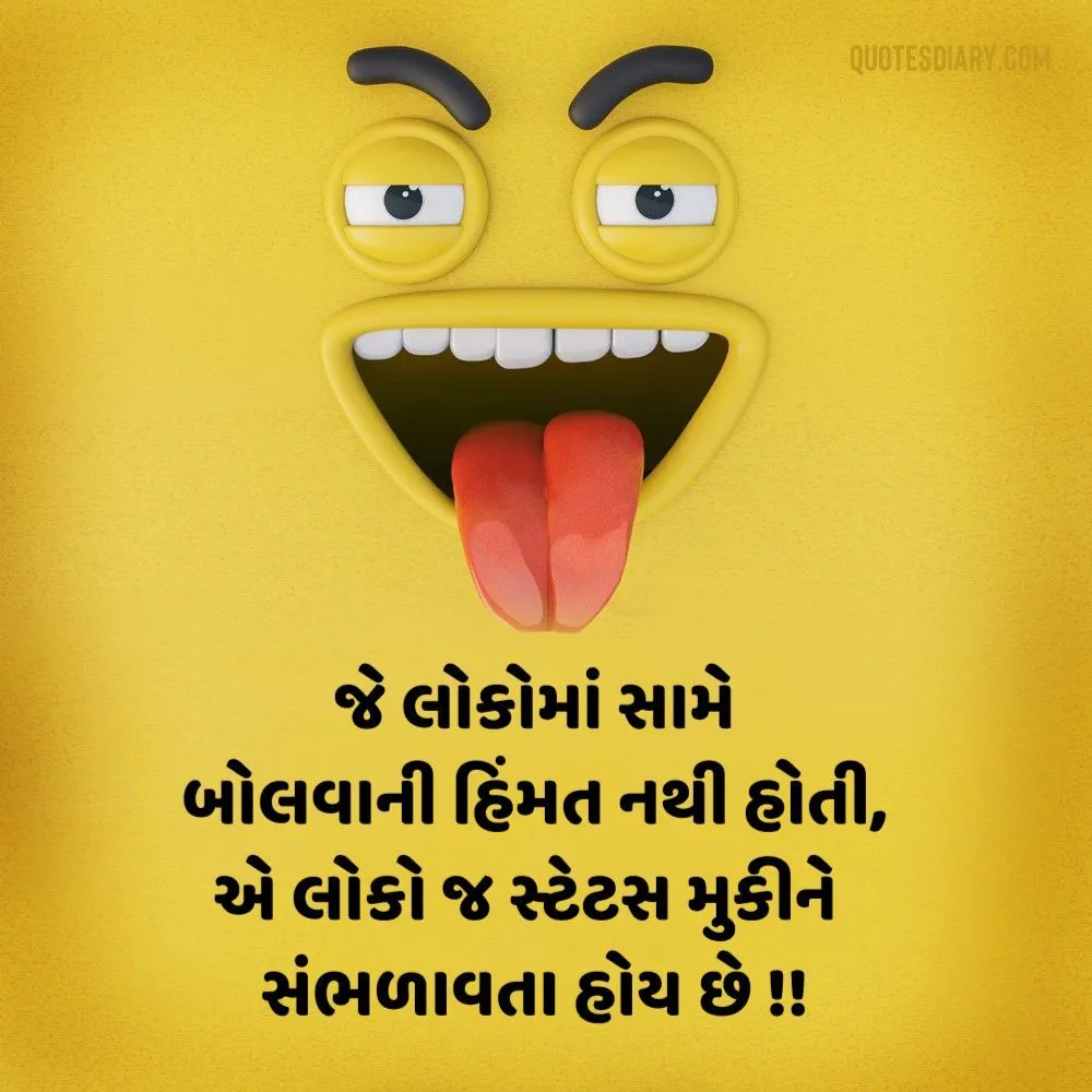 Gujarati Jokes