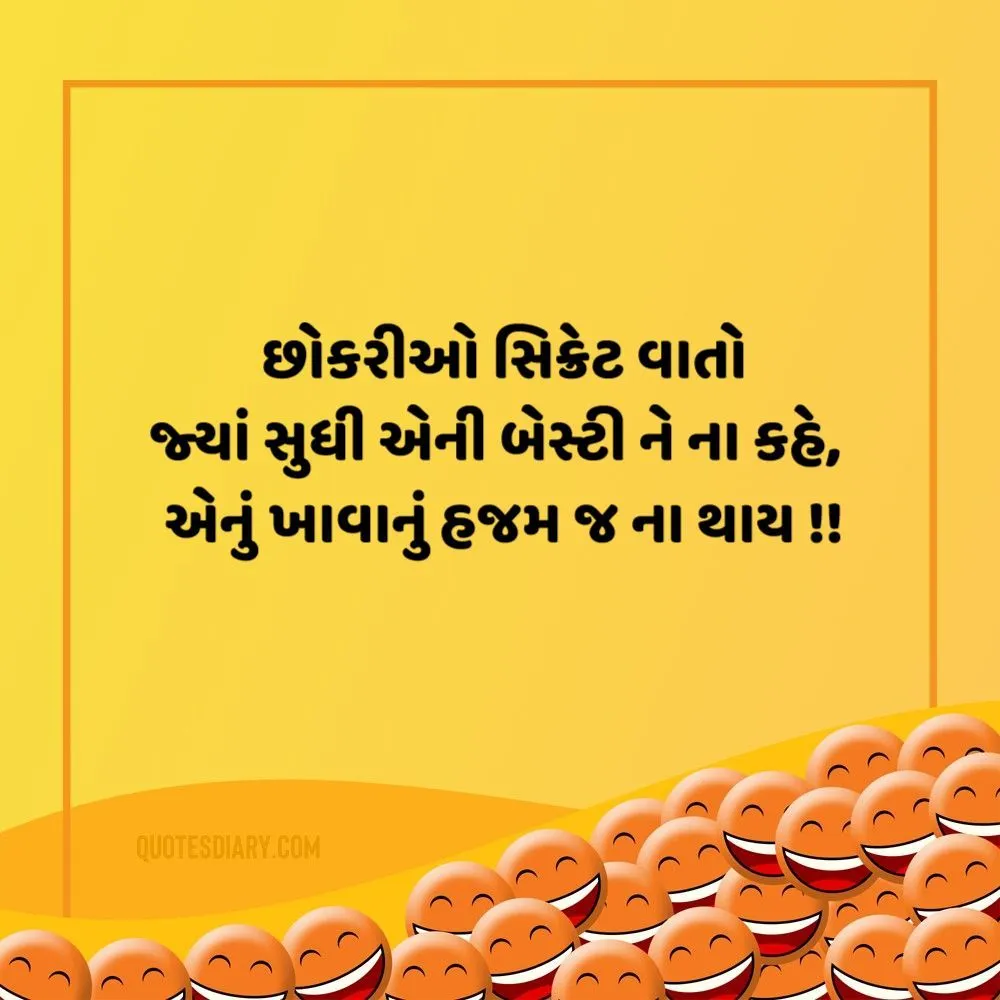 Gujarati Jokes