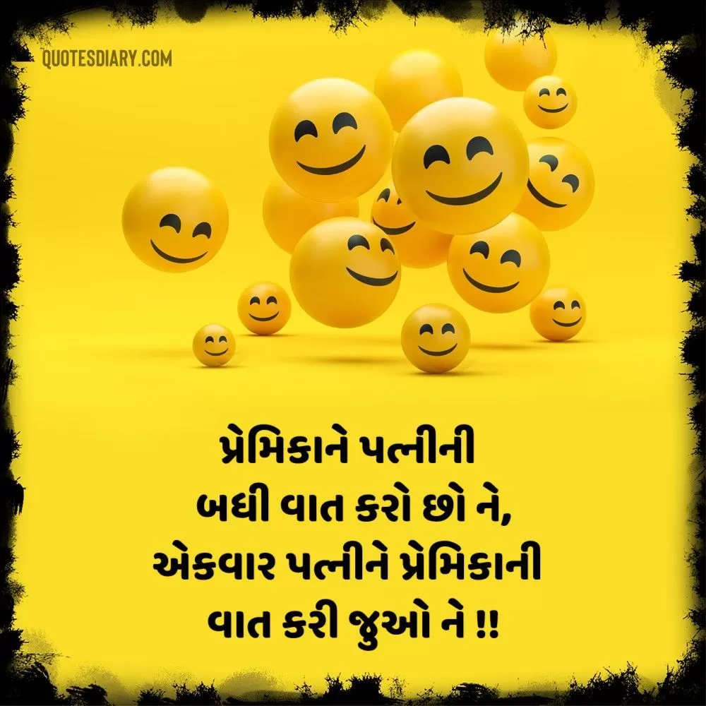 Gujarati Jokes