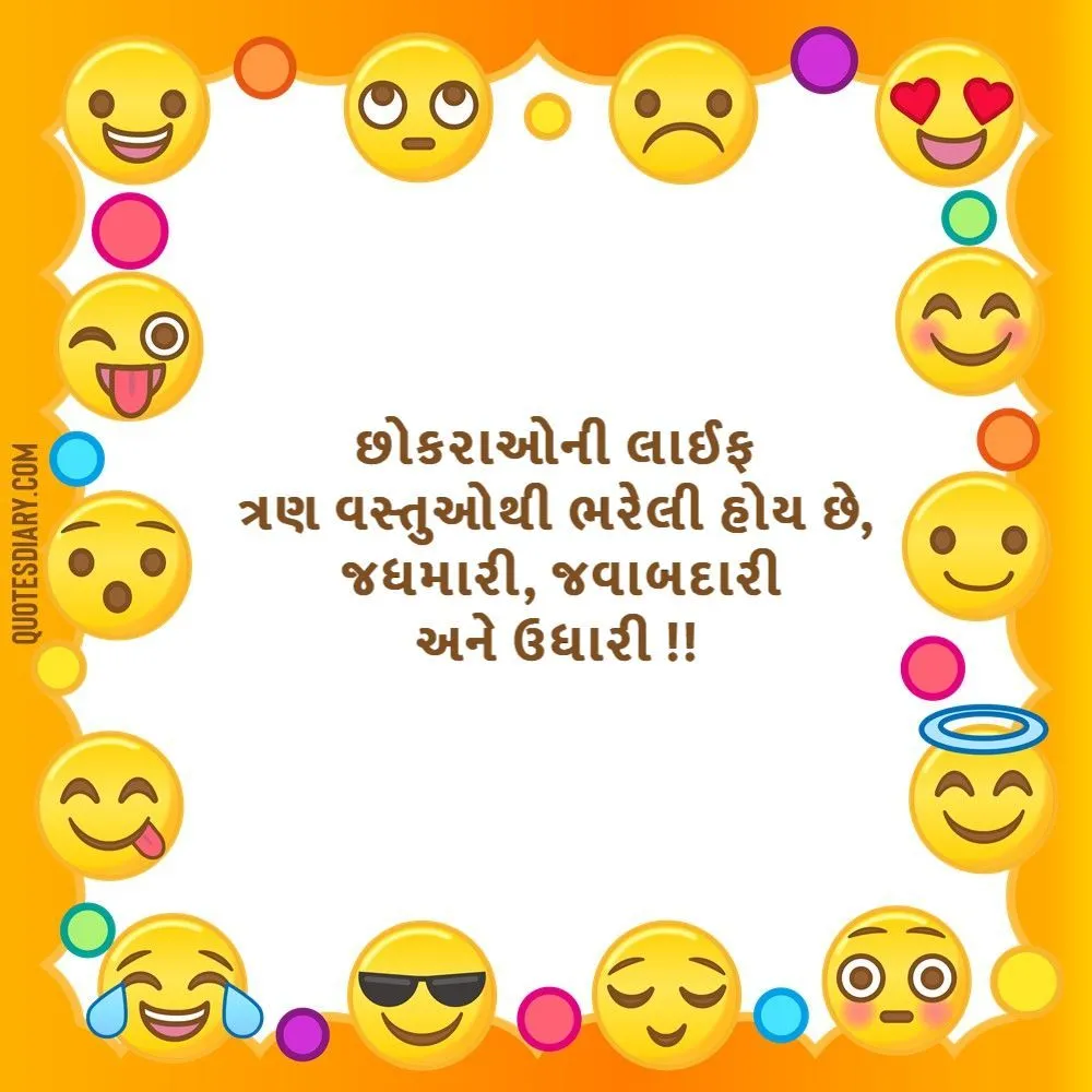 Gujarati Jokes