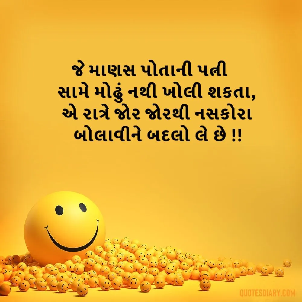 Gujarati Jokes