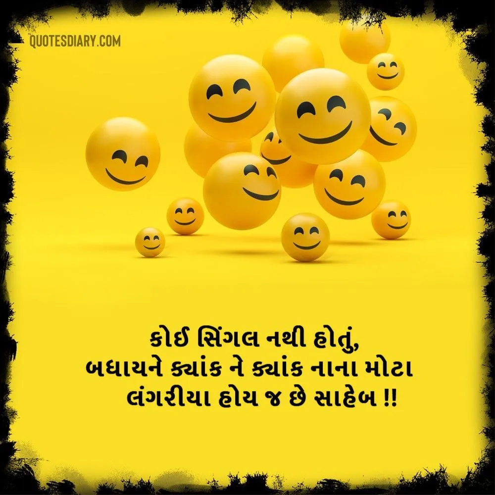 Gujarati Jokes