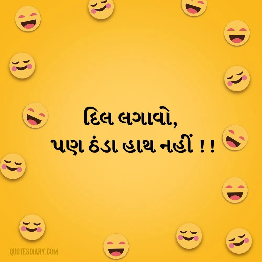 Gujarati Jokes