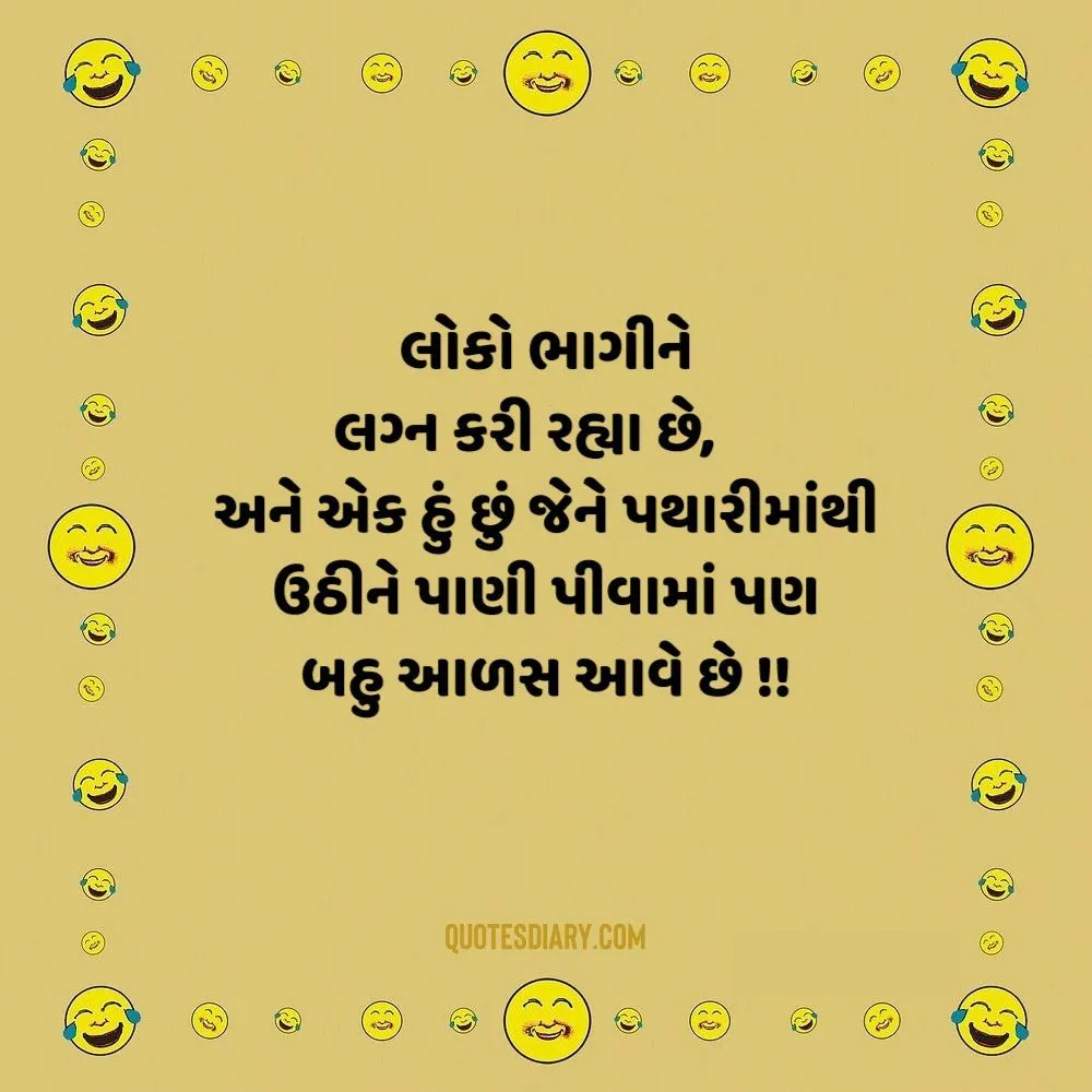 Gujarati Funny Status Shayari