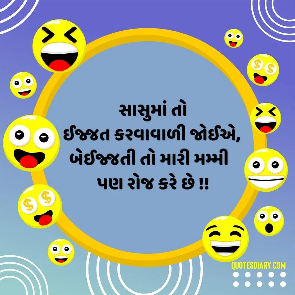 Gujarati Jokes