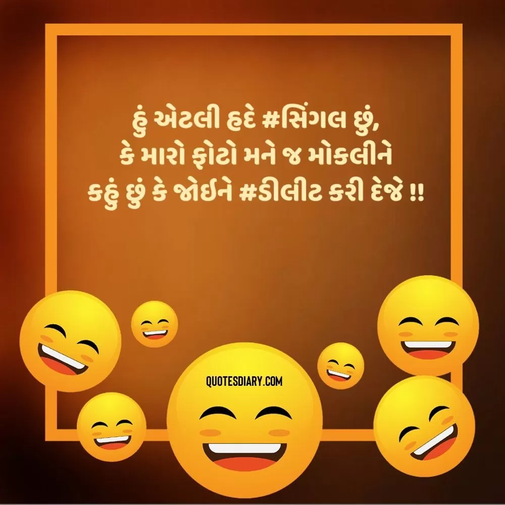Gujarati Jokes