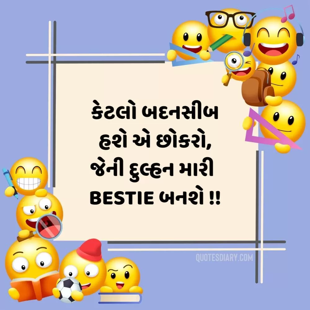 Gujarati Jokes