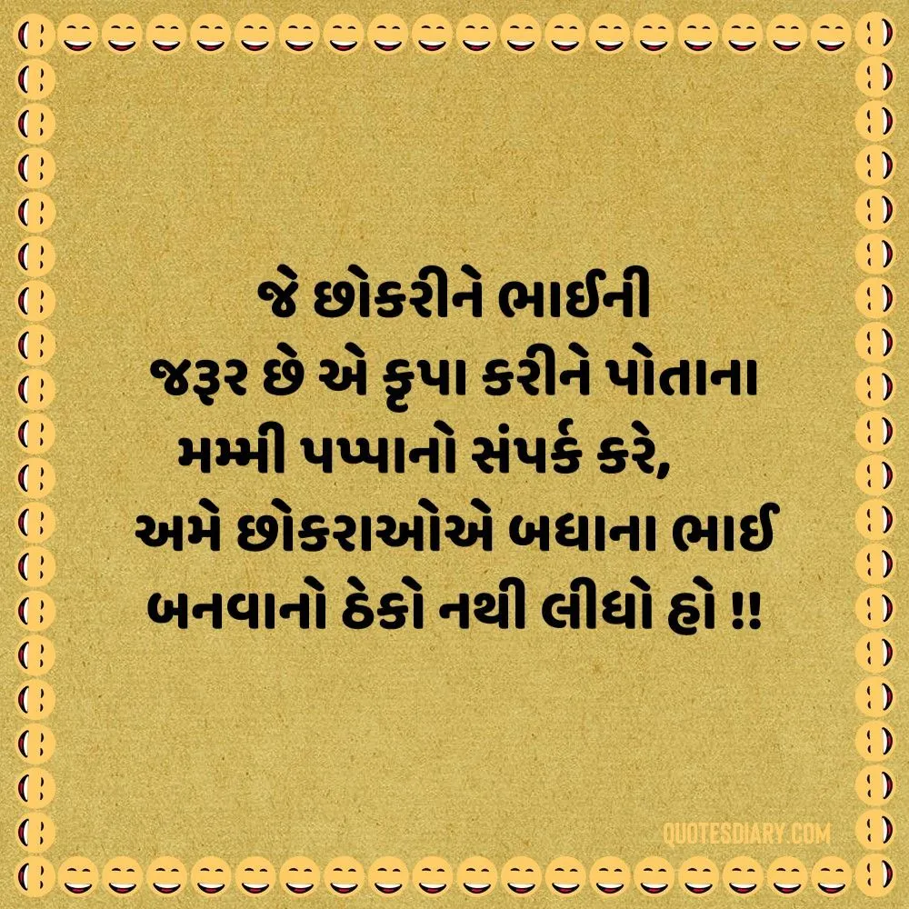 Gujarati Jokes