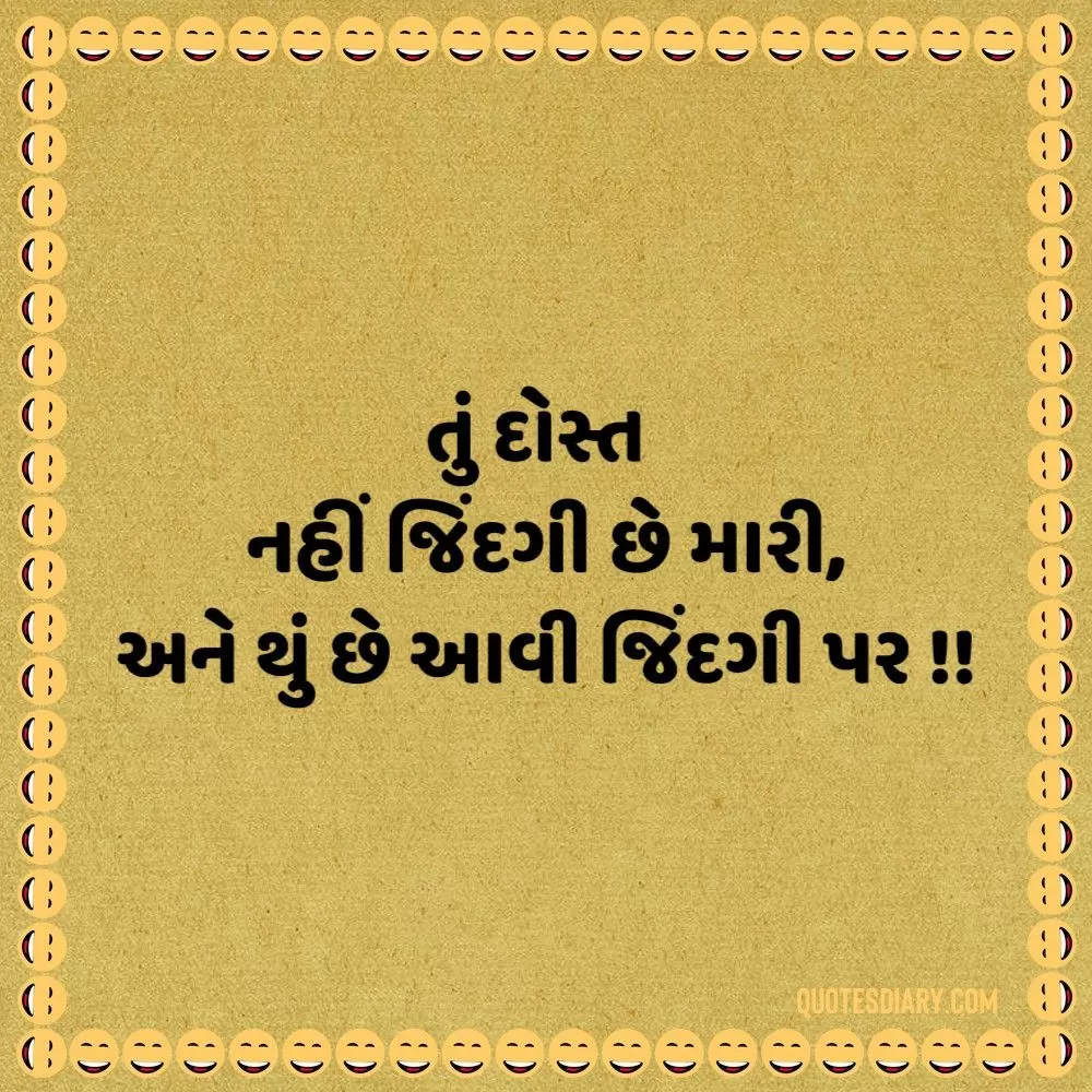 Gujarati Jokes