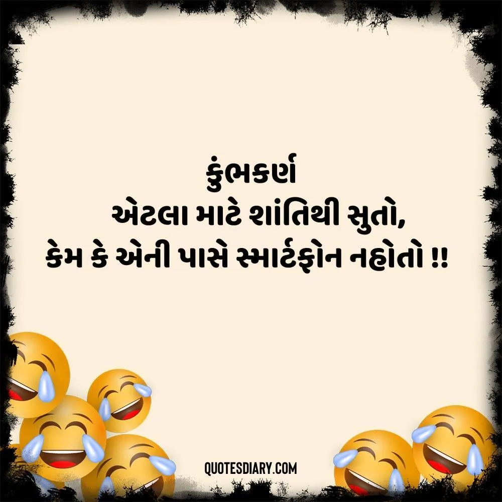 Gujarati Jokes